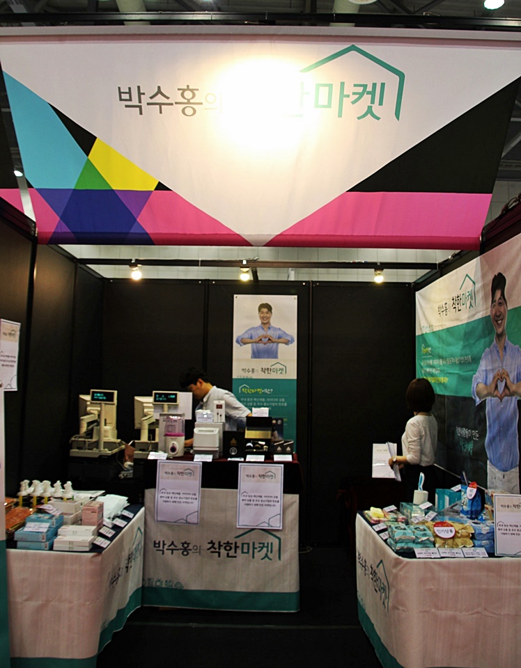 착한유통 이미지