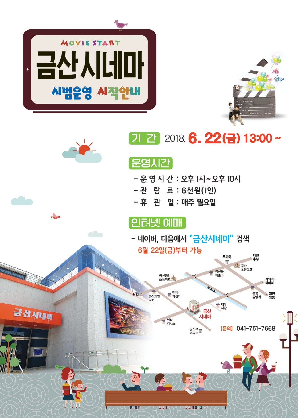 금산시네마 이미지
