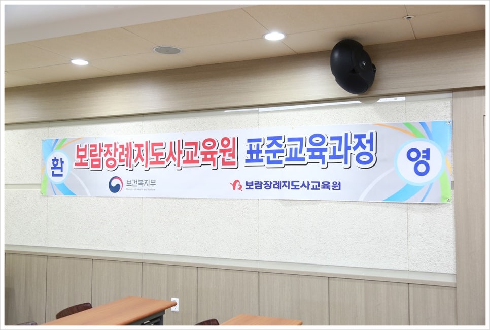보람장례지도사교육원 이미지