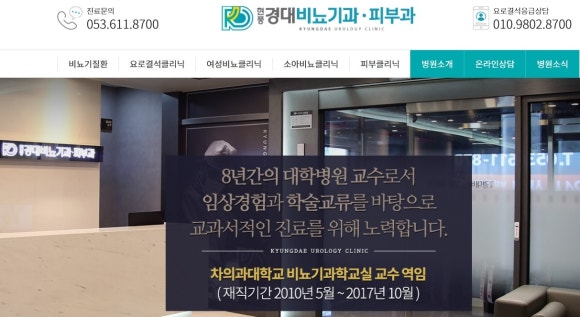 현풍경대비뇨기과의원 이미지