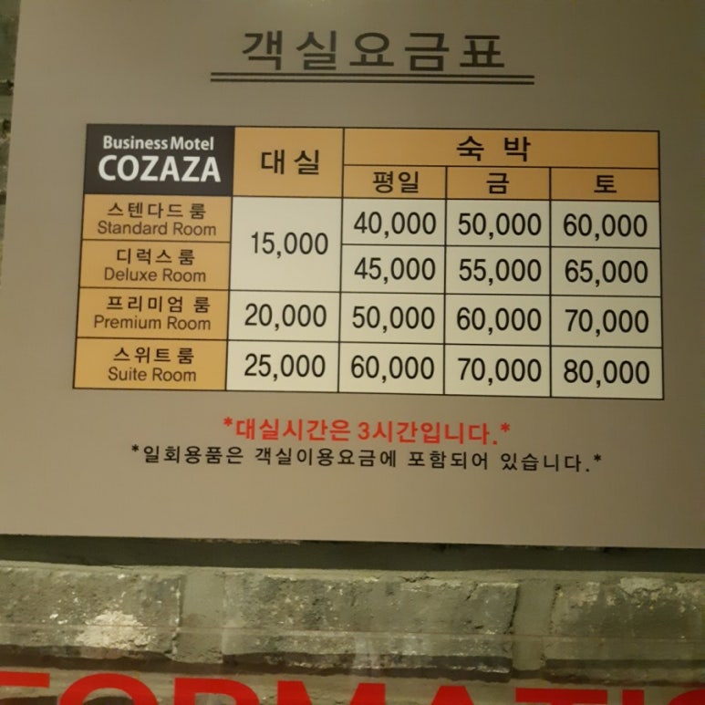 코자자모텔 이미지