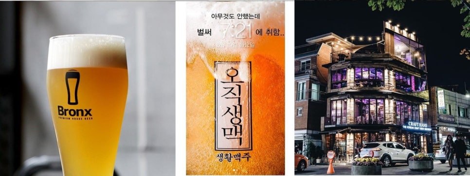 (주)데일리비어 이미지
