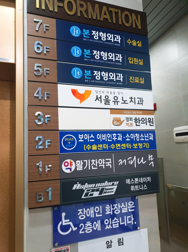 한이비인후과의원 이미지