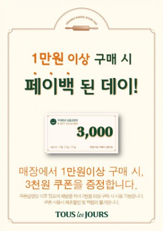 뚜레쥬르시화 이미지