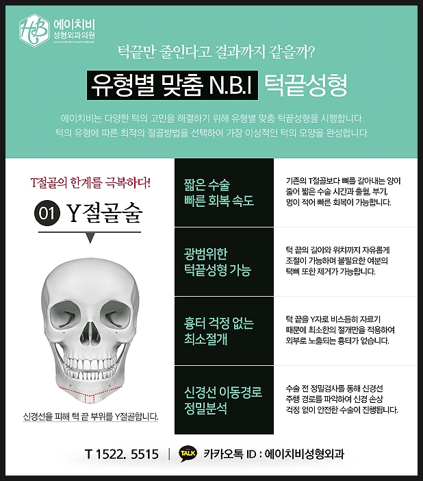 에이치비(HB) 이미지