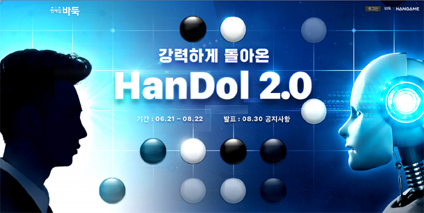 (주)한돌개발 이미지