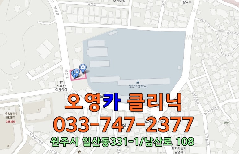 오영카클리닉 이미지