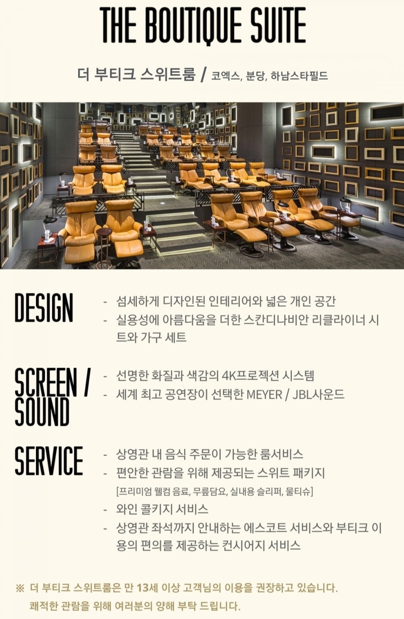 THE BOUTIQUE SUITE 이미지