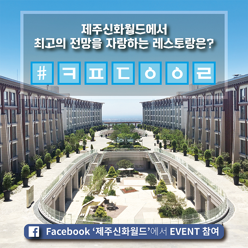 신화F&B 이미지