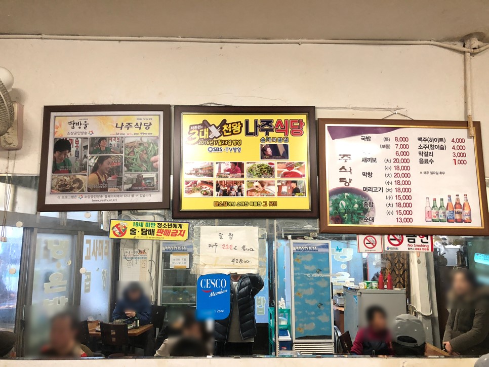 나주식당 이미지