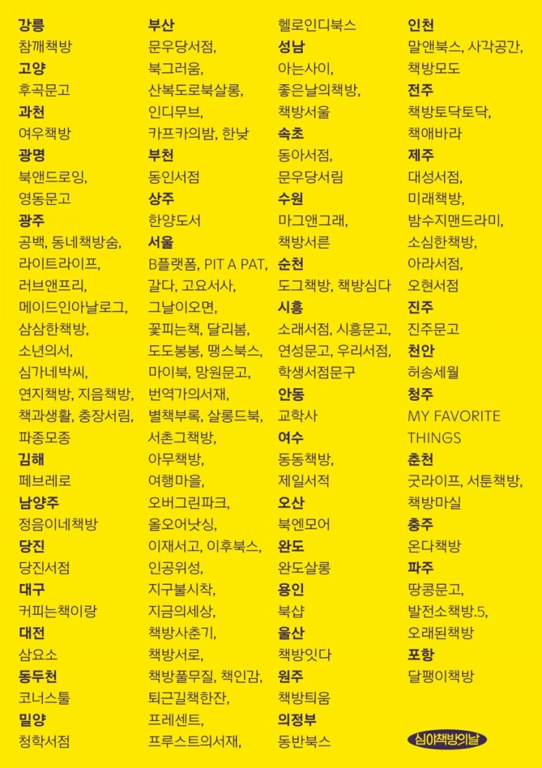 책방토닥토닥 이미지