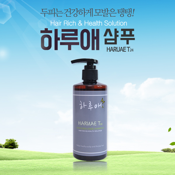 하루애 이미지