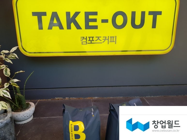 컴포즈커피좌동점 이미지