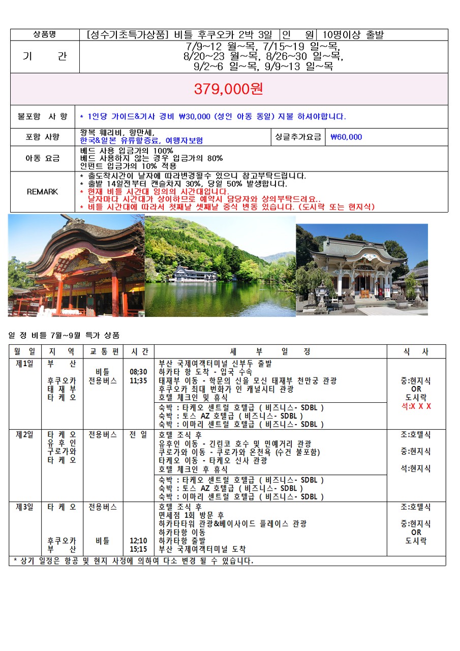 여행보내주는남자 이미지