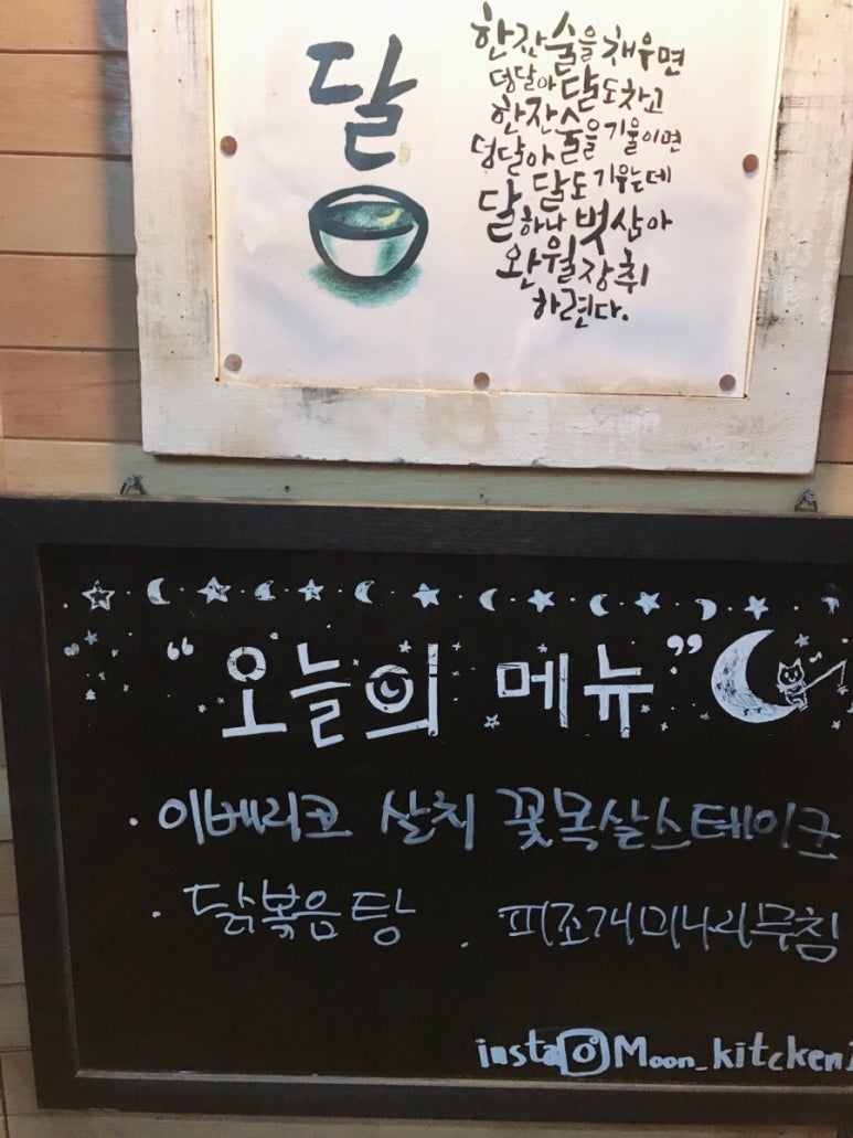 달빛부엌 이미지