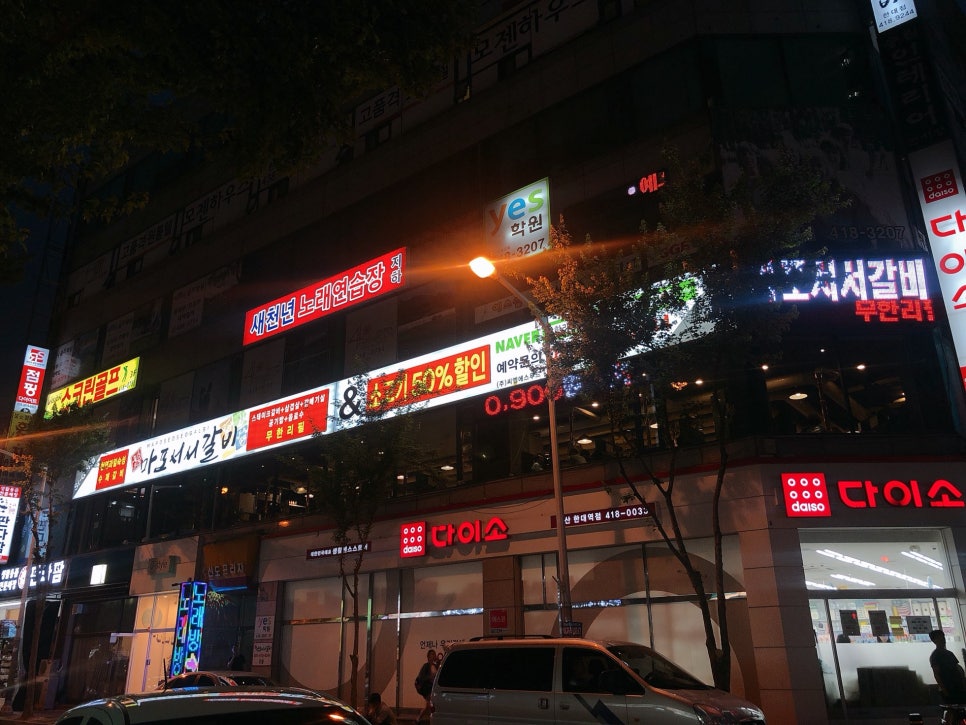 다이소한대역점 이미지