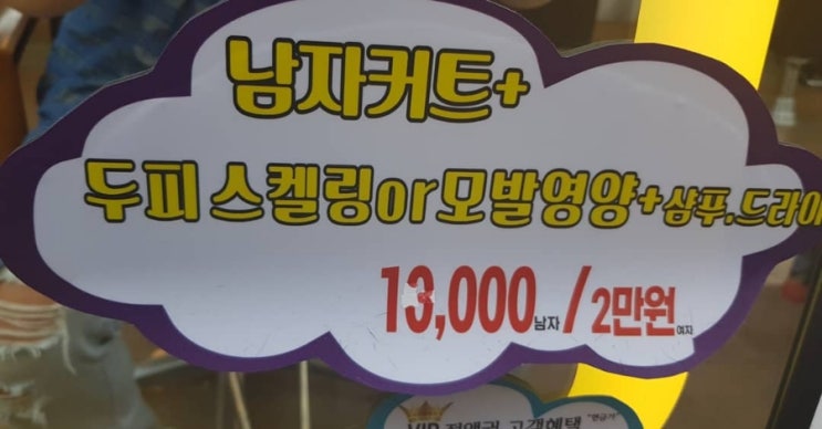 슈슈헤어샵 이미지