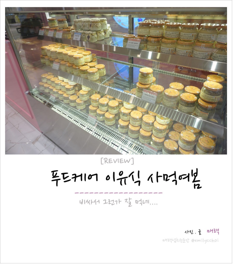 몽글푸드 이미지