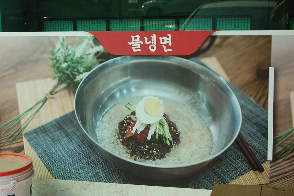 아라가야냉면;석쇠불고기 이미지