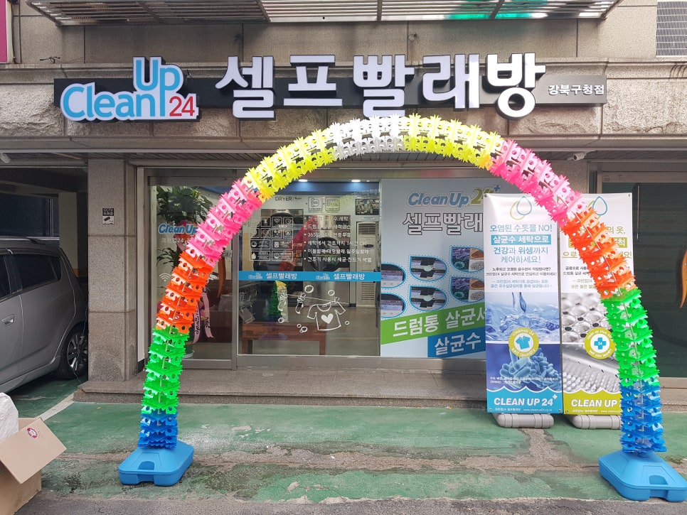 강북크린 이미지