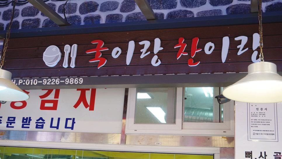 국이랑찬이랑 이미지