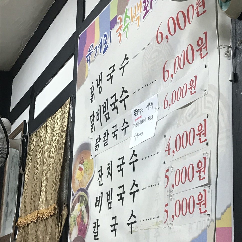 육거리국수 이미지