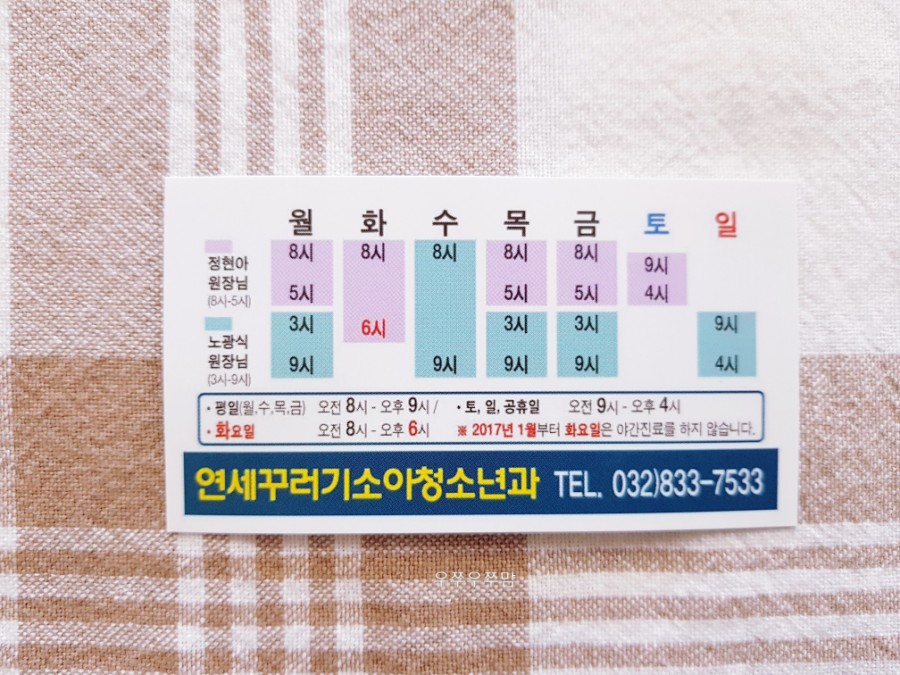 꾸러기소아청소년과의원 이미지