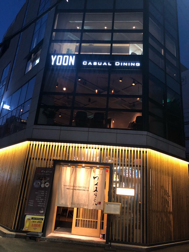 윤YOON 이미지