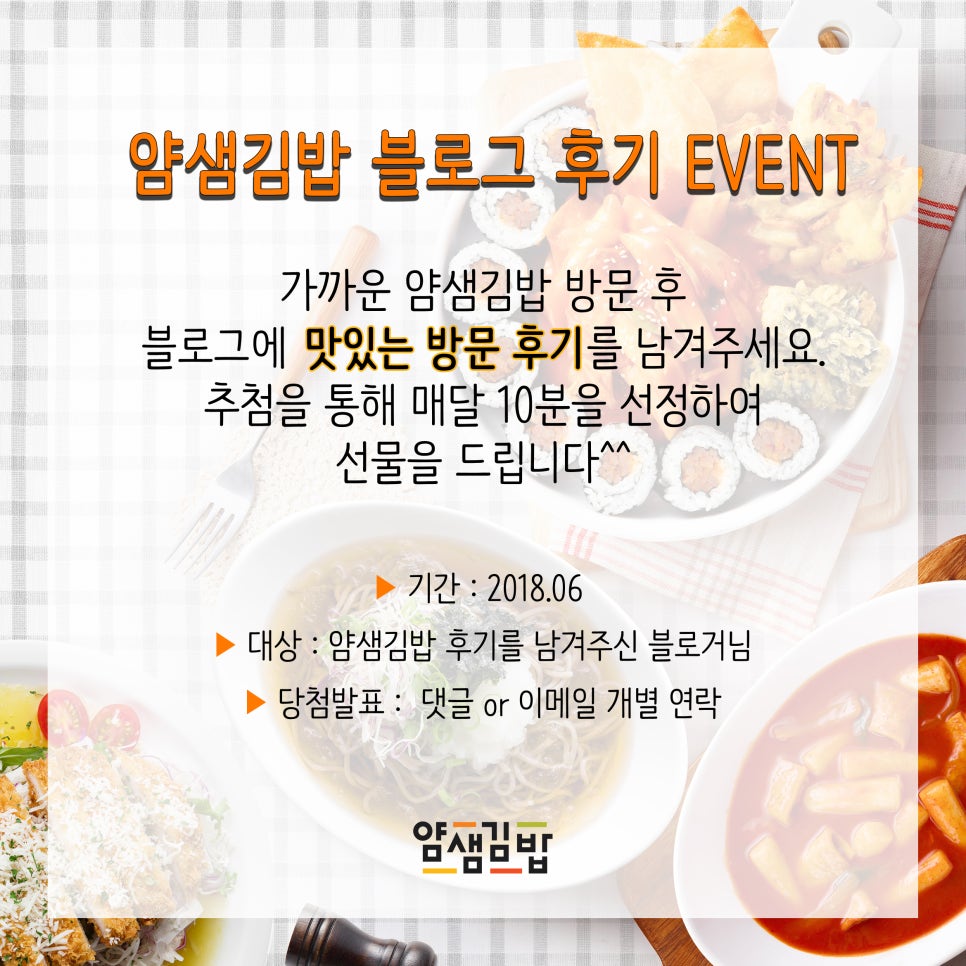 국민김밥 이미지