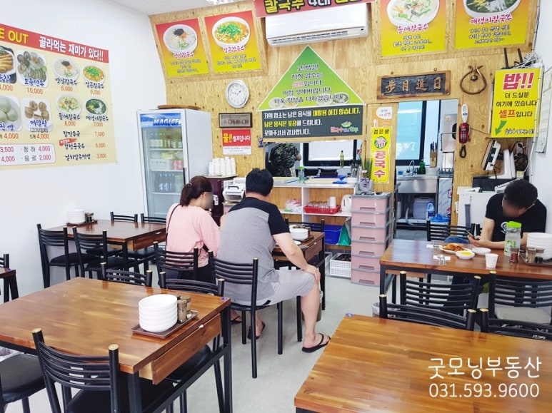 칼국수별난만두 이미지