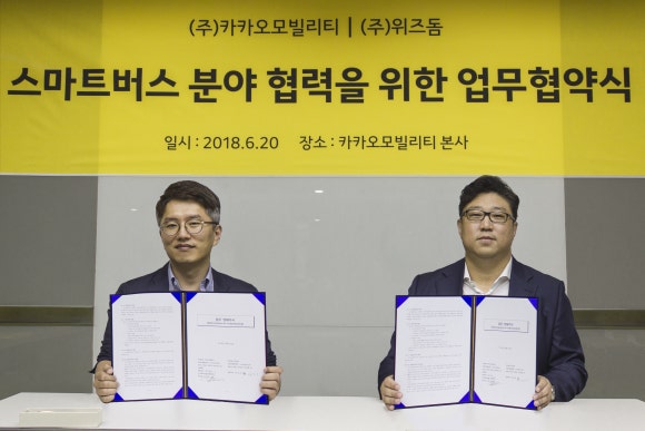 (주)카카오모빌리티 이미지