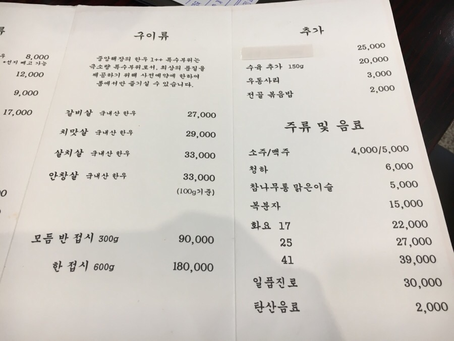 강남해장국 이미지
