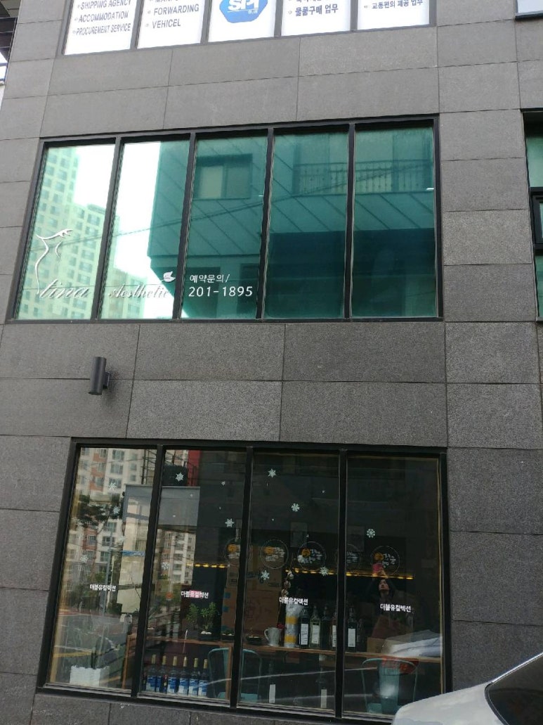 티나 에스테틱 이미지