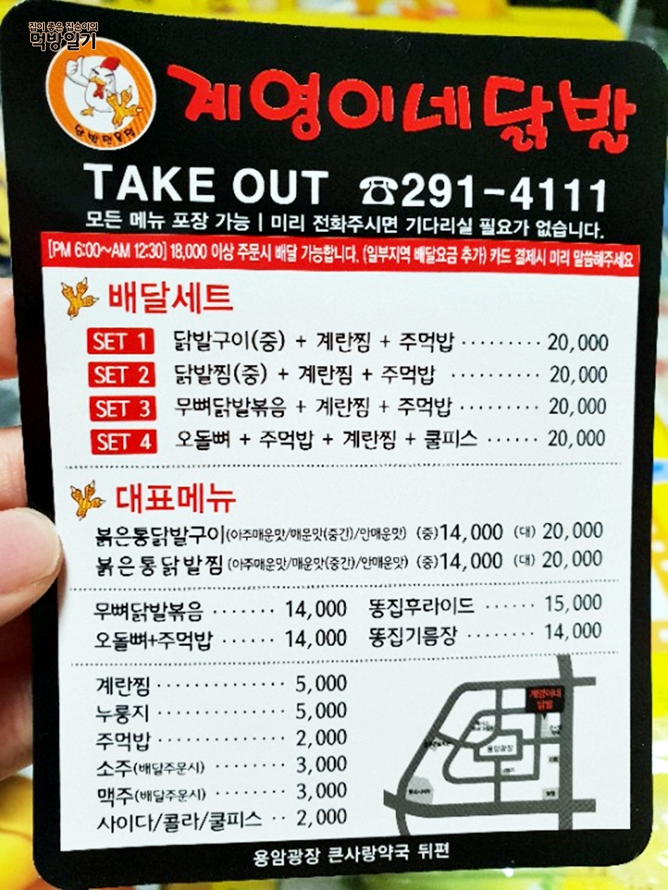 계영이네닭발 이미지