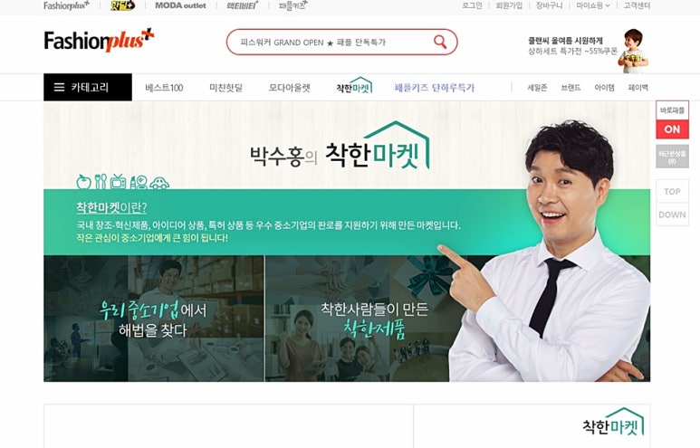 착한유통 이미지