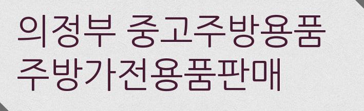 지에스25 의정한주 이미지