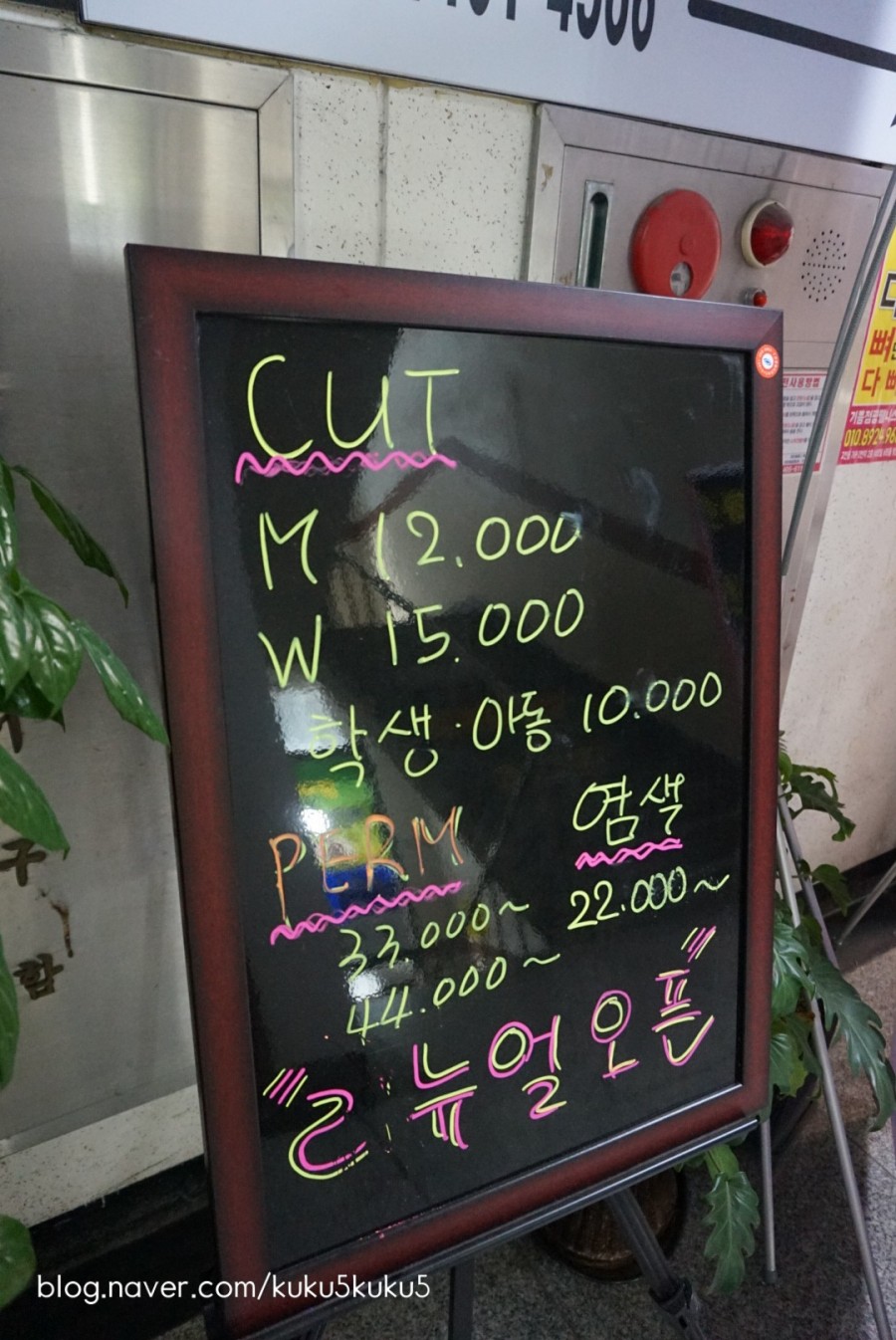 제이썸헤어 이미지
