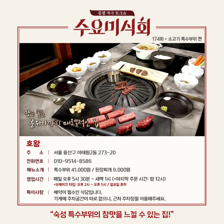 특수부위 이미지