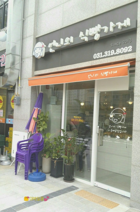 언니의 식빵가게 이미지