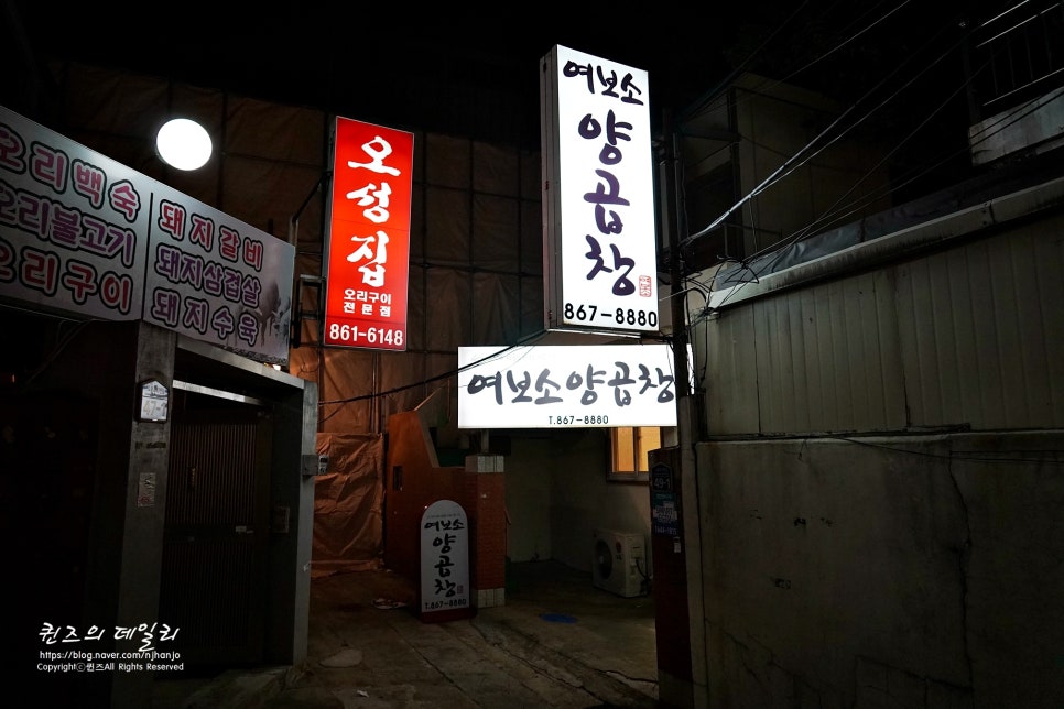 여보소양곱창 이미지