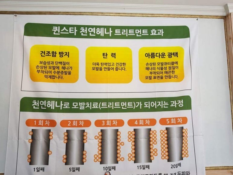 퀸케어두피클리닉 이미지