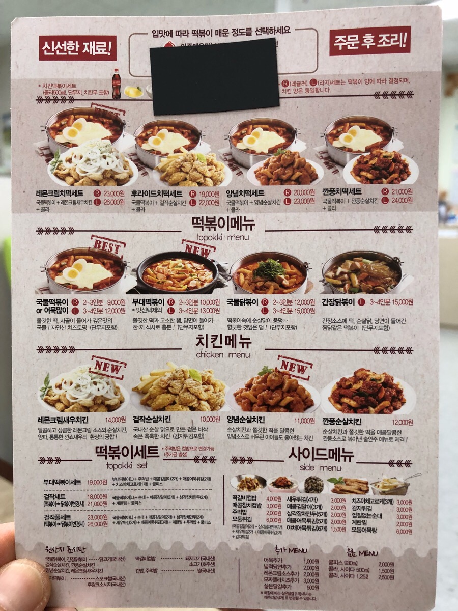 걸작떡볶이 무안남악점 이미지