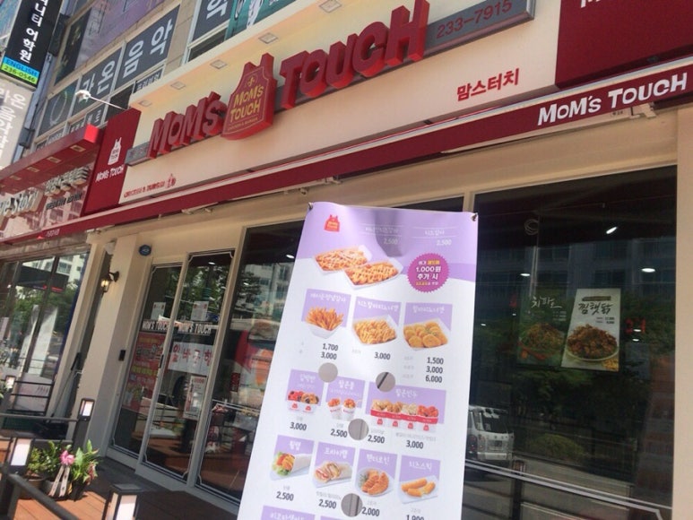 맘스터치 강서점 이미지