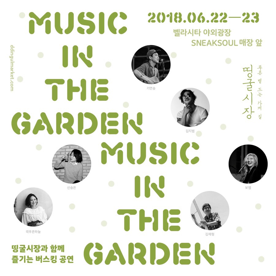 (주)띵굴 이미지