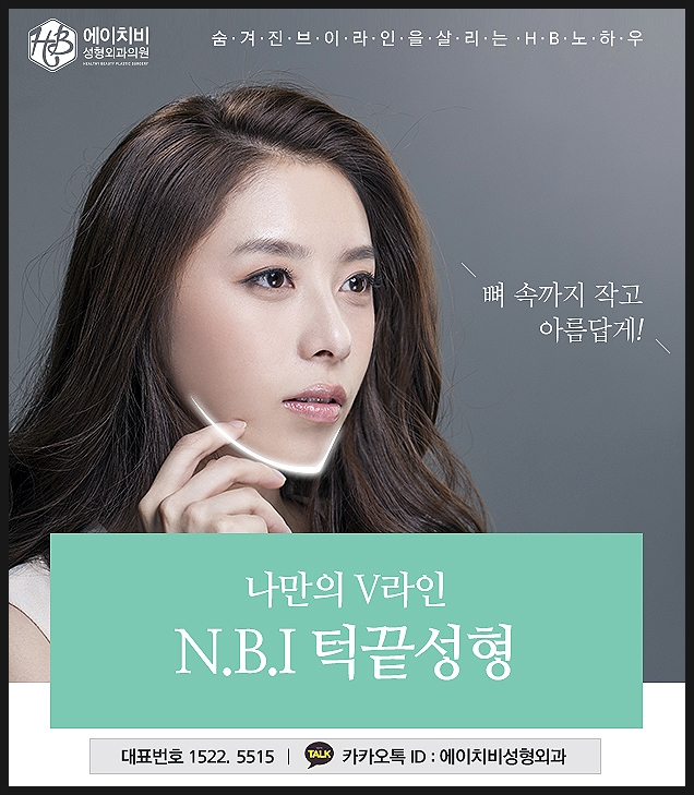 에이치비(HB) 이미지