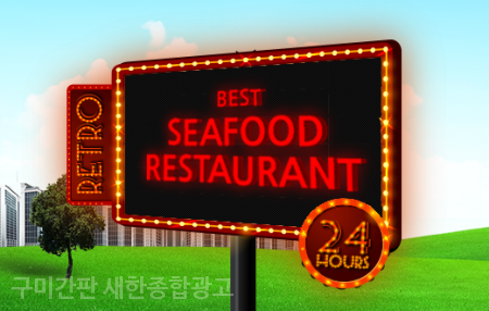 새한간판 이미지