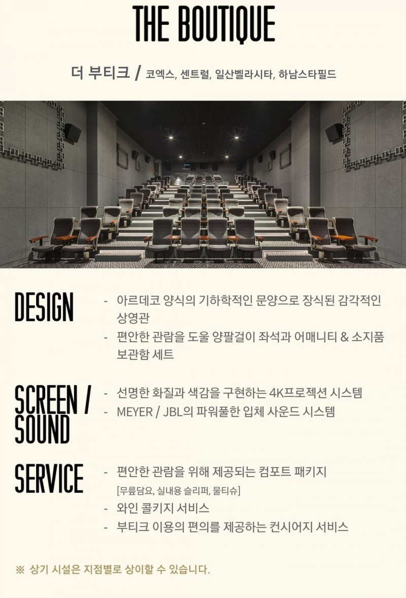 THE BOUTIQUE SUITE 이미지