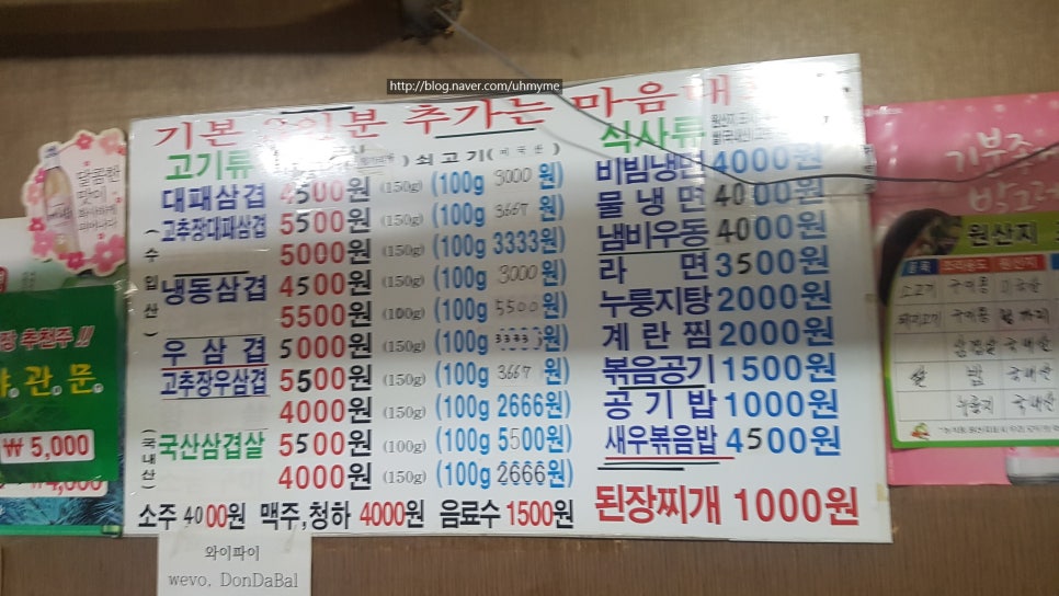 돈다발대패삼겹 이미지