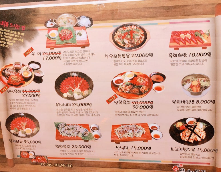 다인포차 이미지