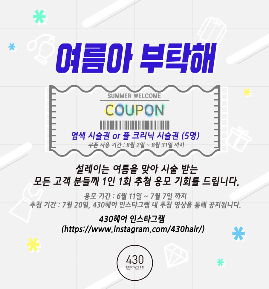 430헤어 이미지